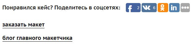 Сразу два призыва к действию и полезная ссылка Сразу два призыва к действию и полезная ссылка