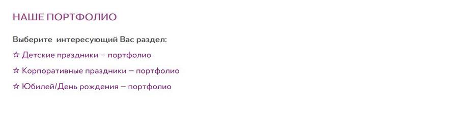 Разделы портфолио – каждый для своей аудитории Разделы портфолио – каждый для своей аудитории