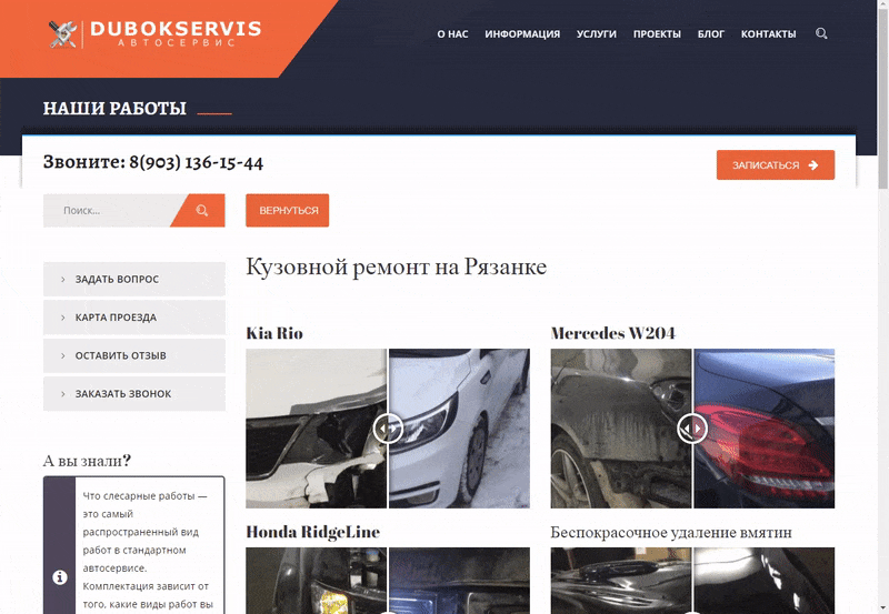 Портфолио автосервиса DUBOKSERVIS Портфолио автосервиса DUBOKSERVIS