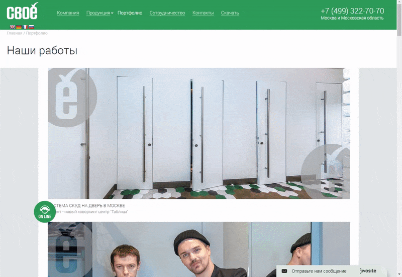 Портфолио ООО «Столярные новации» Портфолио ООО «Столярные новации»