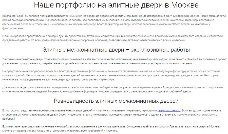 Рассказ о компании и работах в портфолио Рассказ о компании и работах в портфолио