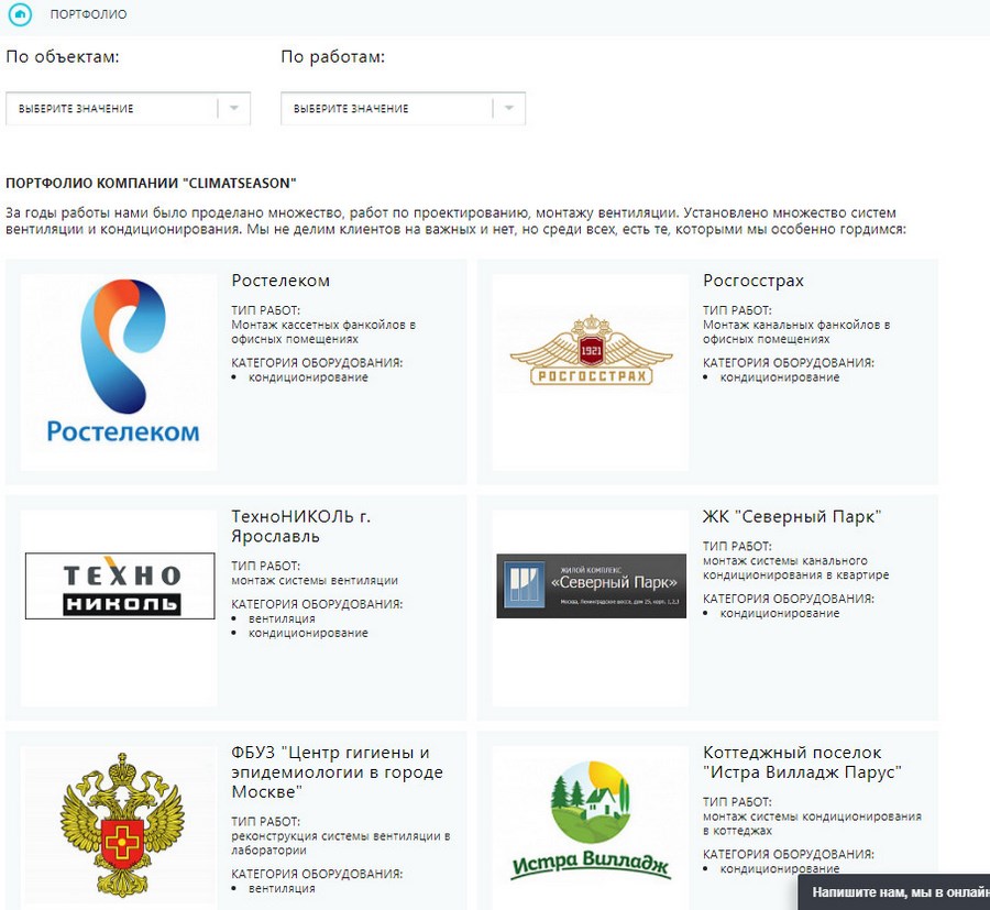 Первые же работы в перечне говорят об уровне компании Первые же работы в перечне говорят об уровне компании