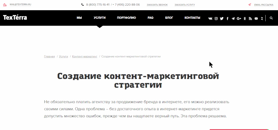 На лендинге не нужны исходящие ссылки На лендинге не нужны исходящие ссылки