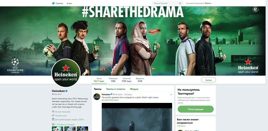 Heineken даже поставили картинку про Лигу чемпионов на главную группы Heineken даже поставили картинку про Лигу чемпионов на главную группы