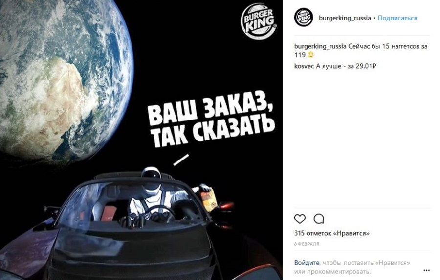 «Бургер Кинг» не отстает и выпускает свою версию «Бургер Кинг» не отстает и выпускает свою версию