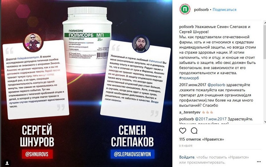 Пока шоумены ругались в Instagram, компания «Полисорб» даром времени не теряла Пока шоумены ругались в Instagram, компания «Полисорб» даром времени не теряла