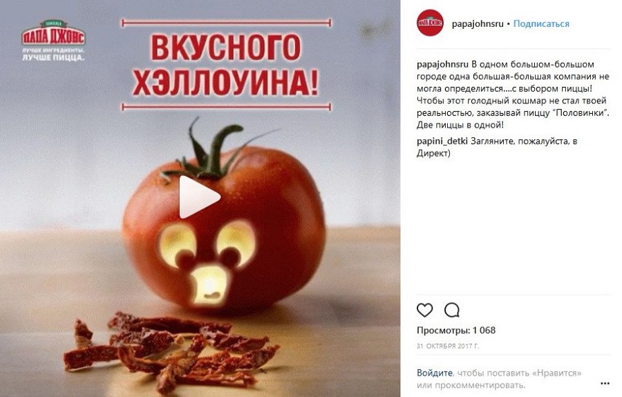 Ситуативное видео от «Папы Джонс» Ситуативное видео от «Папы Джонс»