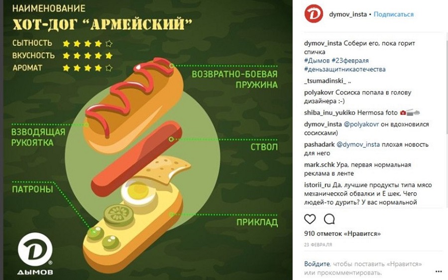 Армейский хот-дог от производителя мясных изделий Вадима Дымова Армейский хот-дог от производителя мясных изделий Вадима Дымова