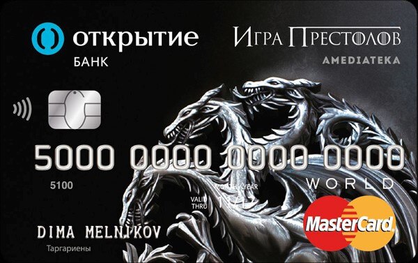 Совместный проект «Открытия» и «Амедиатеки» Совместный проект «Открытия» и «Амедиатеки»