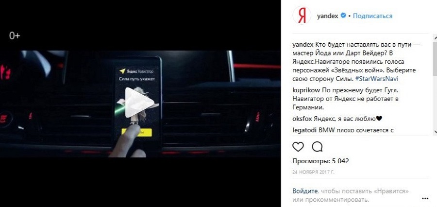 В преддверии выхода новых «Звездных войн» «Яндекс» обновил Навигатор... В преддверии выхода новых «Звездных войн» «Яндекс» обновил Навигатор...