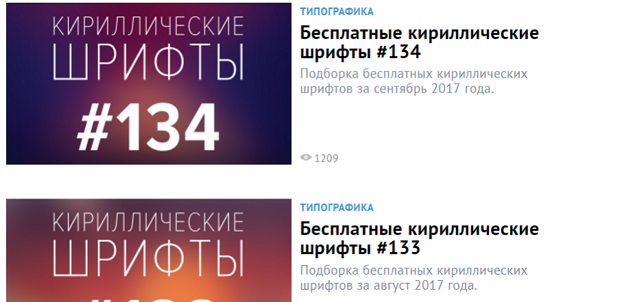 Пример подборок на infogra.ru Пример подборок на infogra.ru