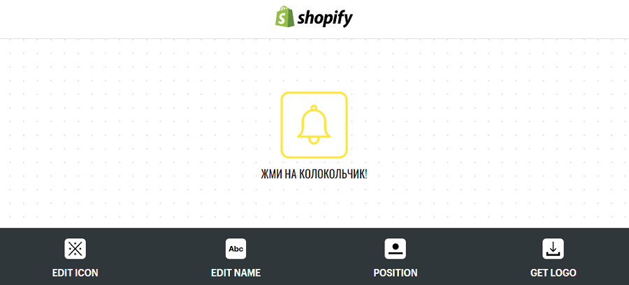 Делать логотип с Shopify просто как дважды два Делать логотип с Shopify просто как дважды два