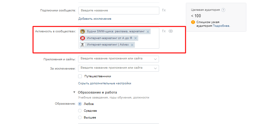 Как таргетировать участников сообществ Как таргетировать участников сообществ