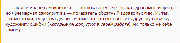 Вывод по самокритике Вывод по самокритике