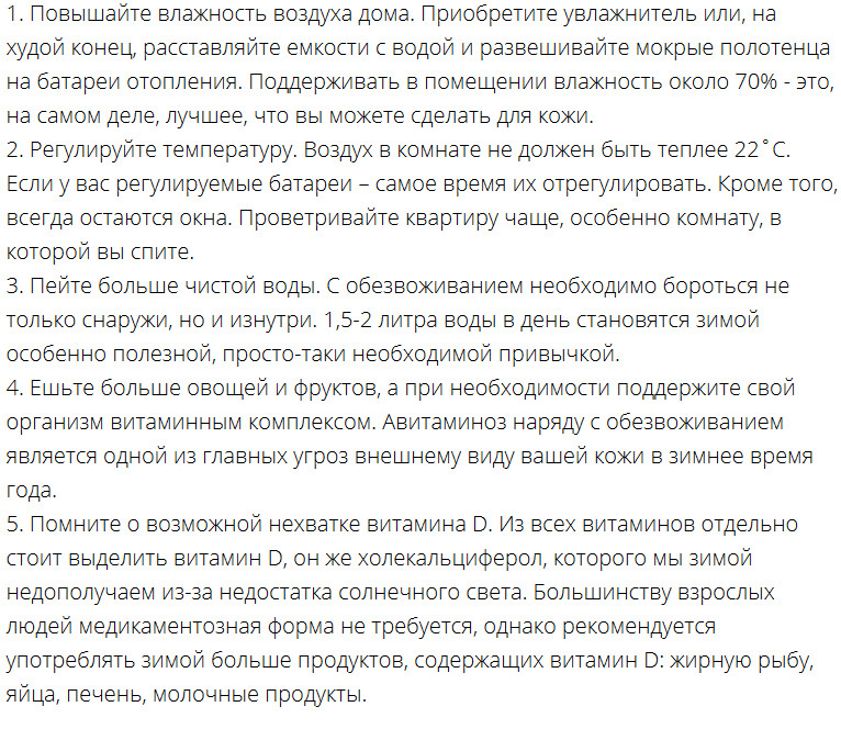 Разделение пунктов абзацами повысит удобство чтения Разделение пунктов абзацами повысит удобство чтения