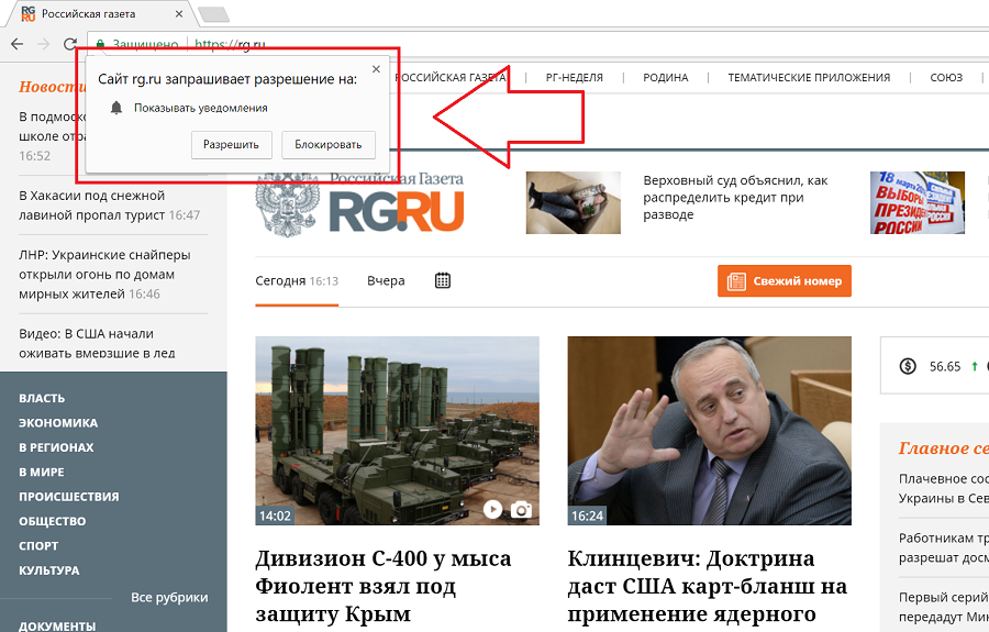 Пример: «Российская Газета»
