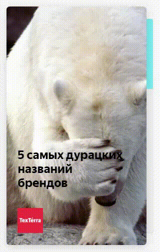 Не совсем приличный, но крайне популярный нарратив, который мы разместили в «Дзене» Не совсем приличный, но крайне популярный нарратив, который мы разместили в «Дзене»