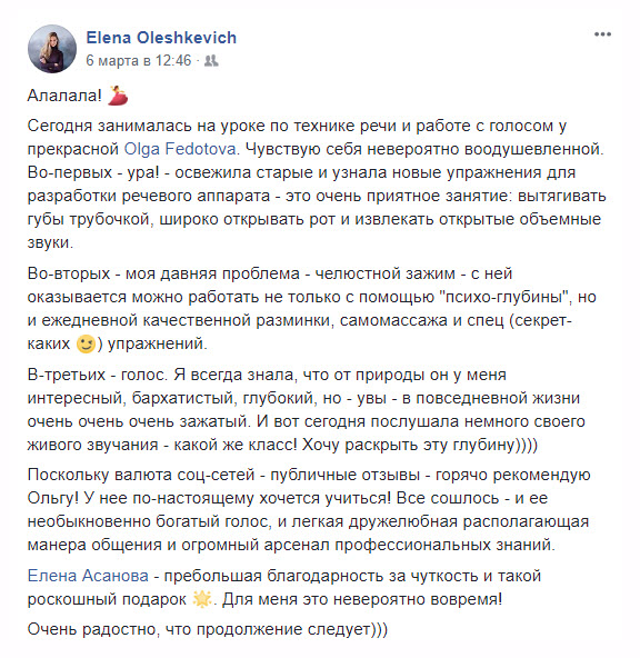 Об эффекте рекламного (или нет?) поста Елены Олешкевич можно судить по комментариям
