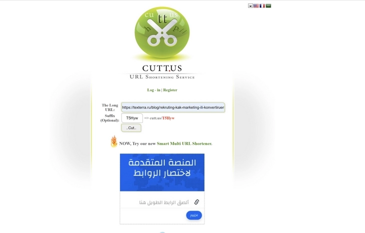 Задаем вид ссылки в поле Suffix Указываем ссылку и нажимаем Cut