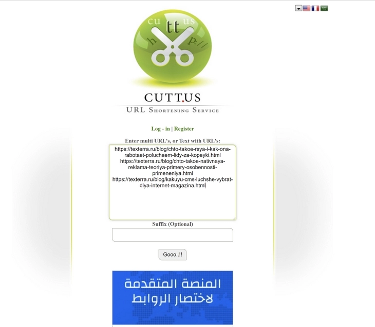 Нажимаем Gooo..!! Сократить ссылку – сервисы