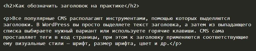 Как использовать заголовки h1 h6. 10 1. Как использовать заголовки h1 h6 фото. Как использовать заголовки h1 h6-10 1. картинка Как использовать заголовки h1 h6. картинка 10 1