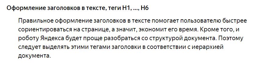 Как использовать заголовки h1 h6. 3 1. Как использовать заголовки h1 h6 фото. Как использовать заголовки h1 h6-3 1. картинка Как использовать заголовки h1 h6. картинка 3 1