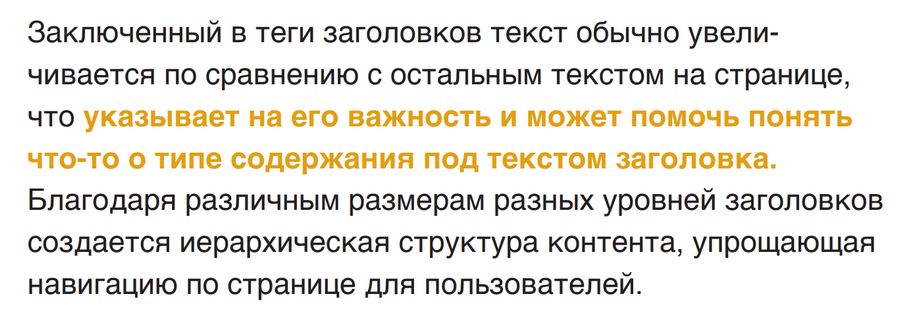 Как использовать заголовки h1 h6. 4 1. Как использовать заголовки h1 h6 фото. Как использовать заголовки h1 h6-4 1. картинка Как использовать заголовки h1 h6. картинка 4 1