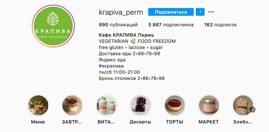с чего начать оформление аккаунта в инстаграм. Смотреть фото с чего начать оформление аккаунта в инстаграм. Смотреть картинку с чего начать оформление аккаунта в инстаграм. Картинка про с чего начать оформление аккаунта в инстаграм. Фото с чего начать оформление аккаунта в инстаграм