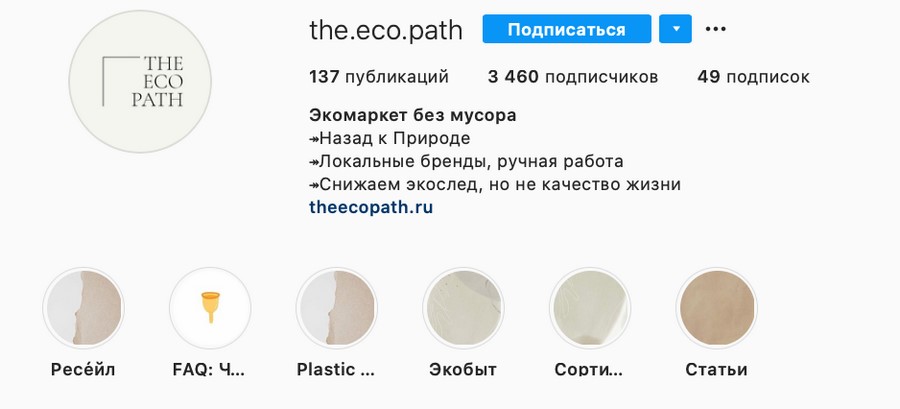 с чего начать оформление аккаунта в инстаграм. Смотреть фото с чего начать оформление аккаунта в инстаграм. Смотреть картинку с чего начать оформление аккаунта в инстаграм. Картинка про с чего начать оформление аккаунта в инстаграм. Фото с чего начать оформление аккаунта в инстаграм