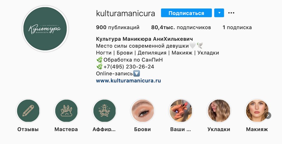 с чего начать оформление аккаунта в инстаграм. Смотреть фото с чего начать оформление аккаунта в инстаграм. Смотреть картинку с чего начать оформление аккаунта в инстаграм. Картинка про с чего начать оформление аккаунта в инстаграм. Фото с чего начать оформление аккаунта в инстаграм