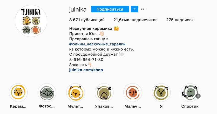 с чего начать оформление аккаунта в инстаграм. Смотреть фото с чего начать оформление аккаунта в инстаграм. Смотреть картинку с чего начать оформление аккаунта в инстаграм. Картинка про с чего начать оформление аккаунта в инстаграм. Фото с чего начать оформление аккаунта в инстаграм