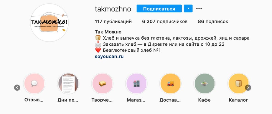 с чего начать оформление аккаунта в инстаграм. Смотреть фото с чего начать оформление аккаунта в инстаграм. Смотреть картинку с чего начать оформление аккаунта в инстаграм. Картинка про с чего начать оформление аккаунта в инстаграм. Фото с чего начать оформление аккаунта в инстаграм