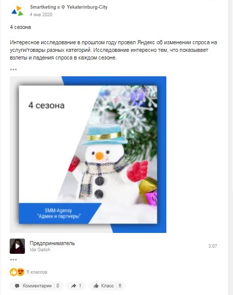 Бизнес профиль в одноклассниках что это. Смотреть фото Бизнес профиль в одноклассниках что это. Смотреть картинку Бизнес профиль в одноклассниках что это. Картинка про Бизнес профиль в одноклассниках что это. Фото Бизнес профиль в одноклассниках что это