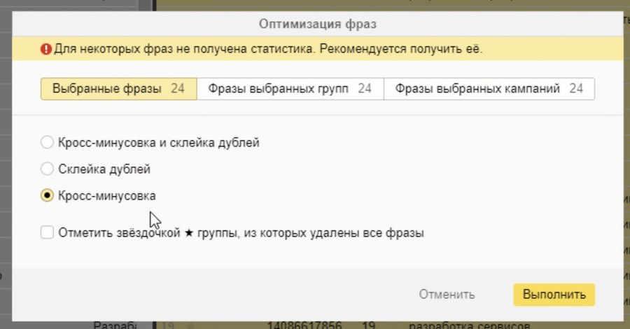 18 ошибок в контекстной рекламе, которые сольют ваш бюджет