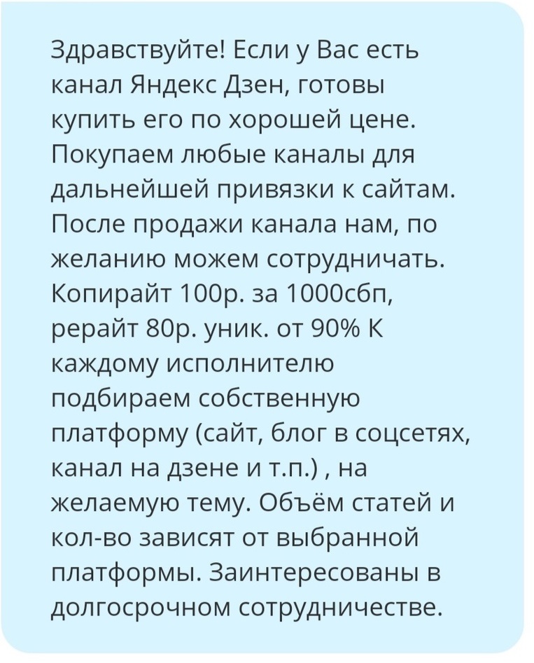 Что значит перепродажа аккаунта