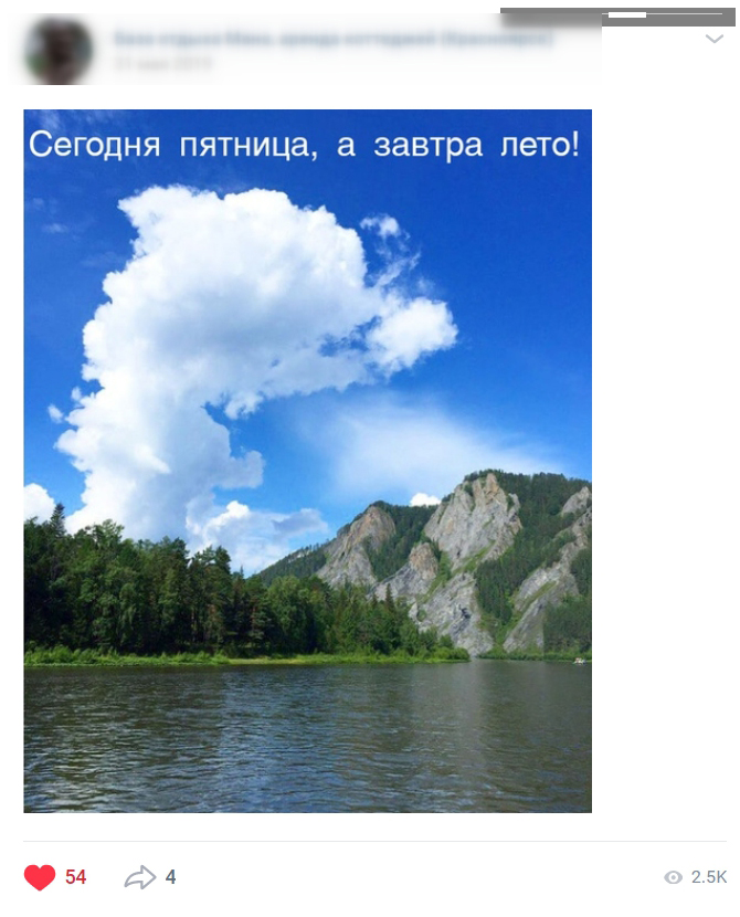 Такое ощущение, что любое фото с природой и любая даже не очень остроумная надпись будет пользоваться популярностью Такое ощущение, что любое фото с природой и любая даже не очень остроумная надпись будет пользоваться популярностью