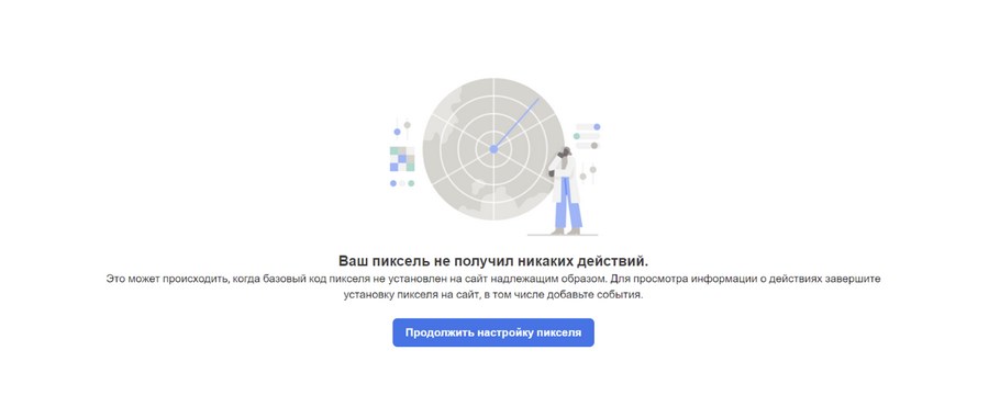 как узнать код пикселя facebook. 11 1. как узнать код пикселя facebook фото. как узнать код пикселя facebook-11 1. картинка как узнать код пикселя facebook. картинка 11 1.