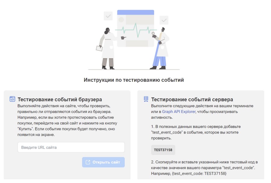 как узнать код пикселя facebook. 65 1. как узнать код пикселя facebook фото. как узнать код пикселя facebook-65 1. картинка как узнать код пикселя facebook. картинка 65 1.