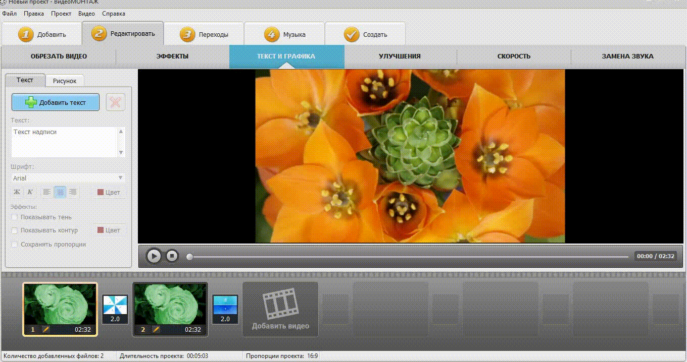 Смонтировать видео поздравление. Видеомонтаж. Программа для редактирования видео на компьютере. Редактирование видео. Инструменты видеомонтажа.