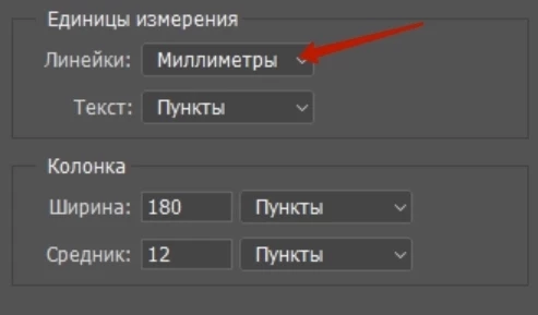 Выберите привычные единицы измерения