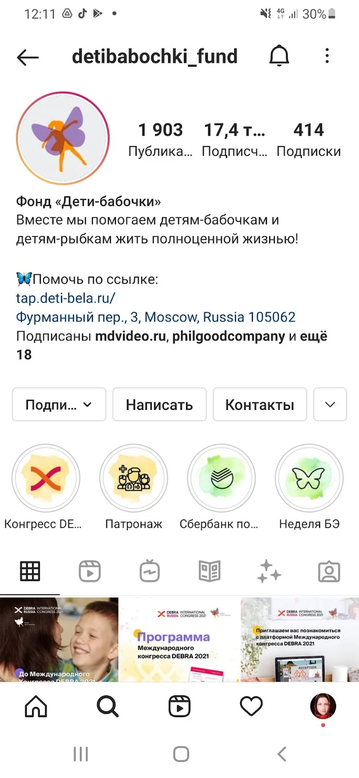 Так оформлены «шапки» в основных аккаунтах фонда