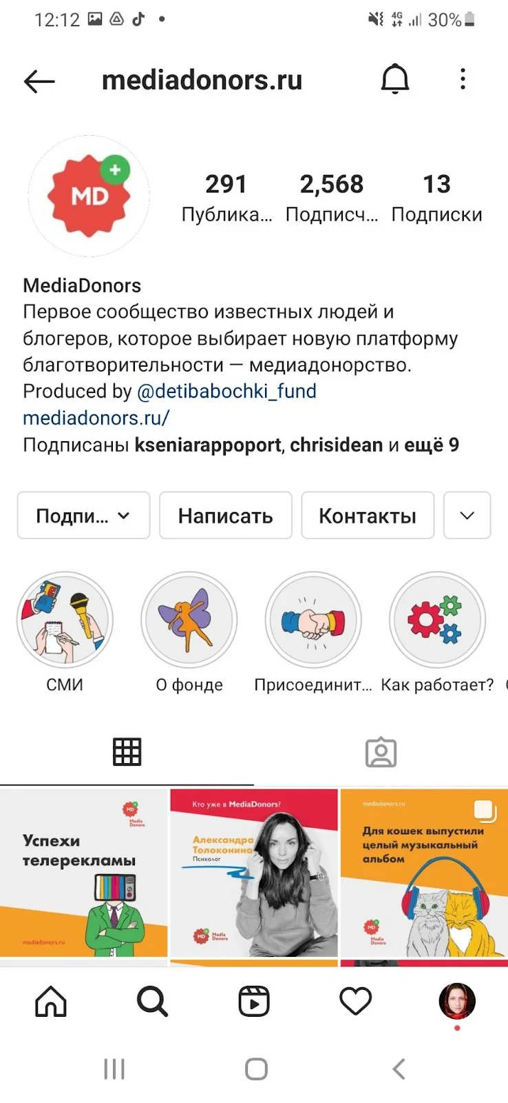 Так оформлены «шапки» в основных аккаунтах фонда