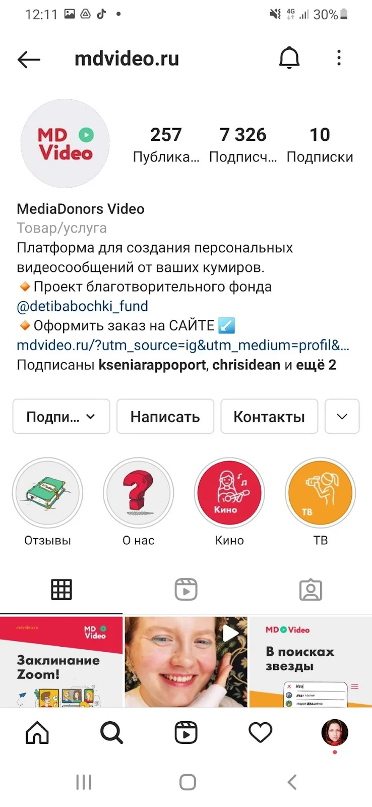 Так оформлены «шапки» в основных аккаунтах фонда