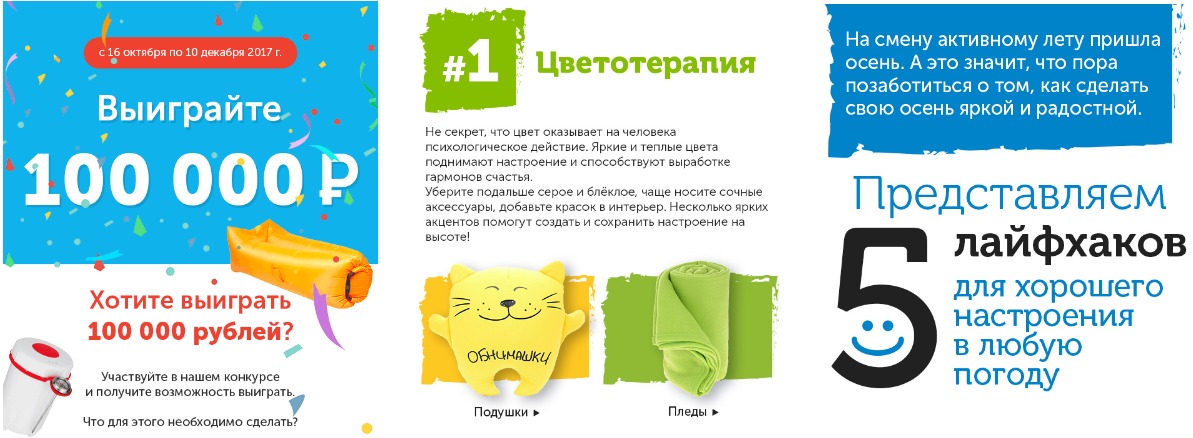 Склейка трех фрагментов писем от ozon.ru: письма всегда яркие и разнообразные, читать их не скучно
