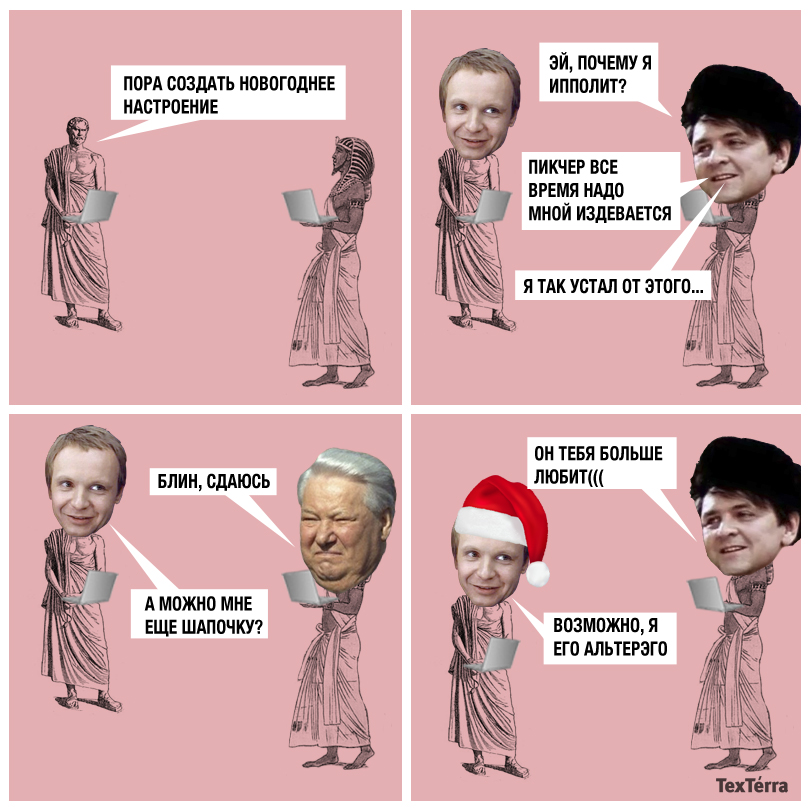 Упоротые комиксы про маркетинг. Выпуск 10