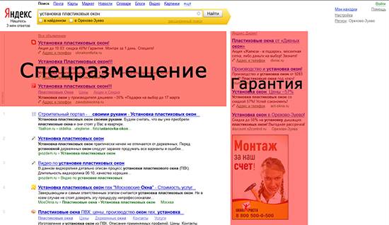 Так выглядит страница выдачи Яндекса