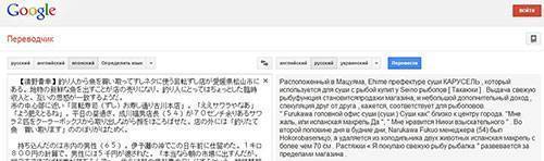 Без знания японского Google Translate не поможет