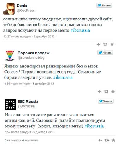 Текстовая трансляция конференции IBC Russia, на которой Александр Садовский сделал заявление об отмене ссылочного ранжирования