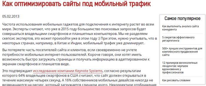 Анонс контента в блоке «Самое популярное» стимулирует дополнительные просмотры Анонс контента в блоке «Самое популярное» стимулирует дополнительные просмотры