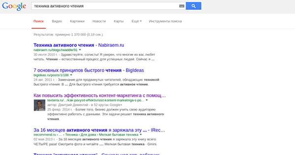 Русскоязычный Google пока работает без блока «Подробные статьи», но высоко ранжирует материалы данной категории